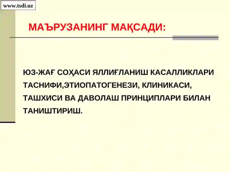 ЮЗ-ЖАҒ СОҲАСИ ЯЛЛИҒЛАНИШ КАСАЛЛИКЛАРИ 2