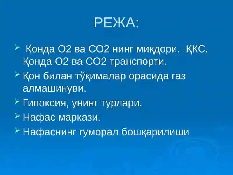 Қонда газларнинг ташилиши ва нафаснинг бошқарилиши 2