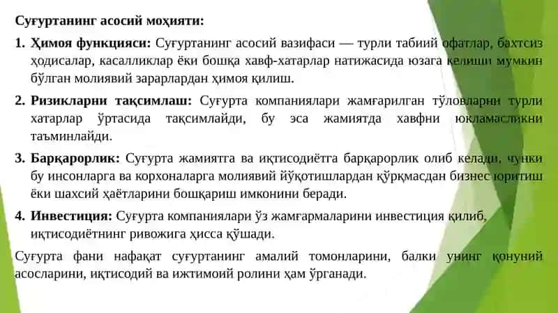 Суғурта фани ва унинг моҳияти 2