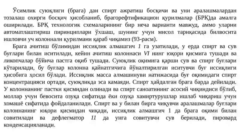 Спирт ишлаб чиқаришни автоматлаштириш 2