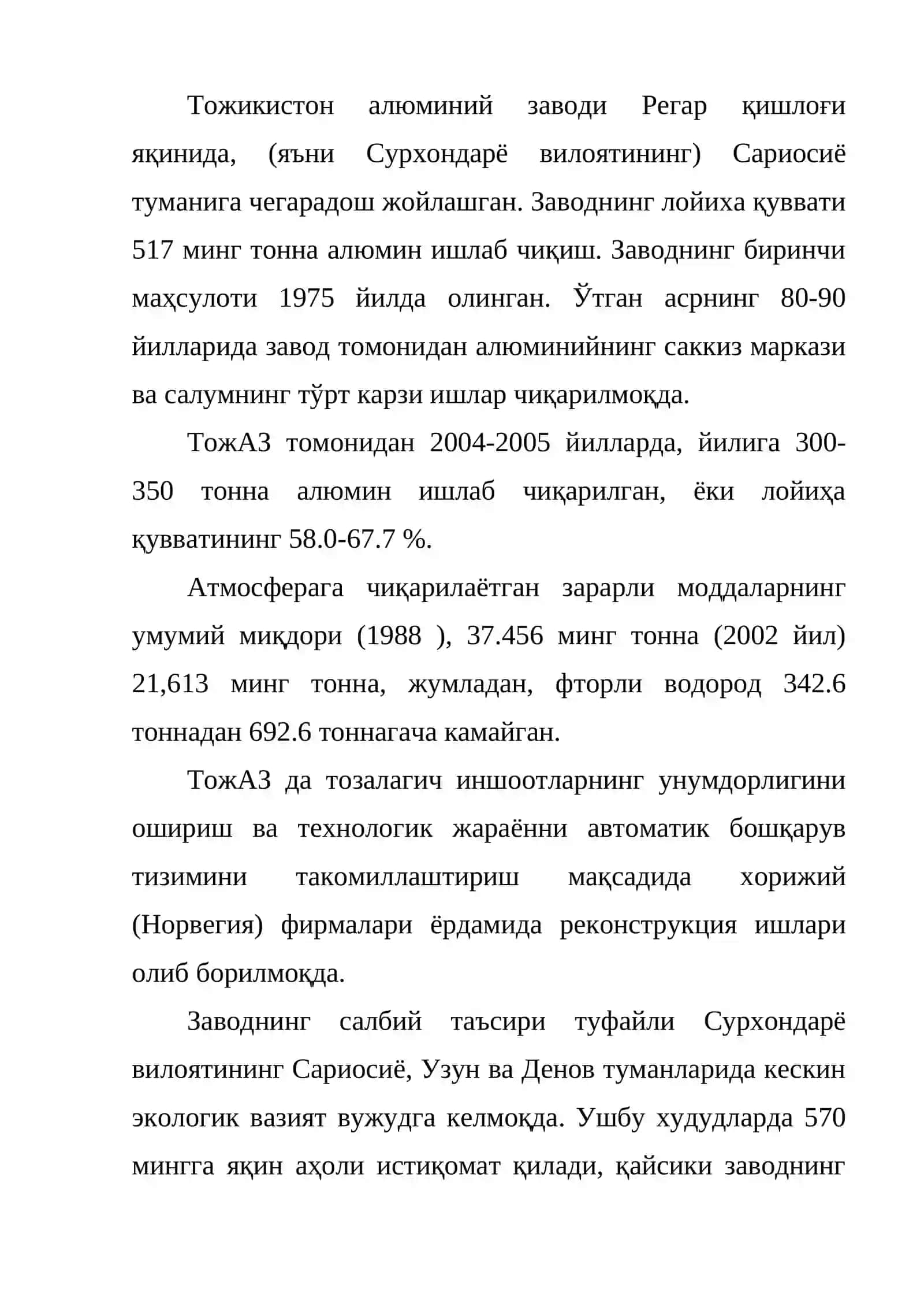 Тожикистон алюмин заводи 2