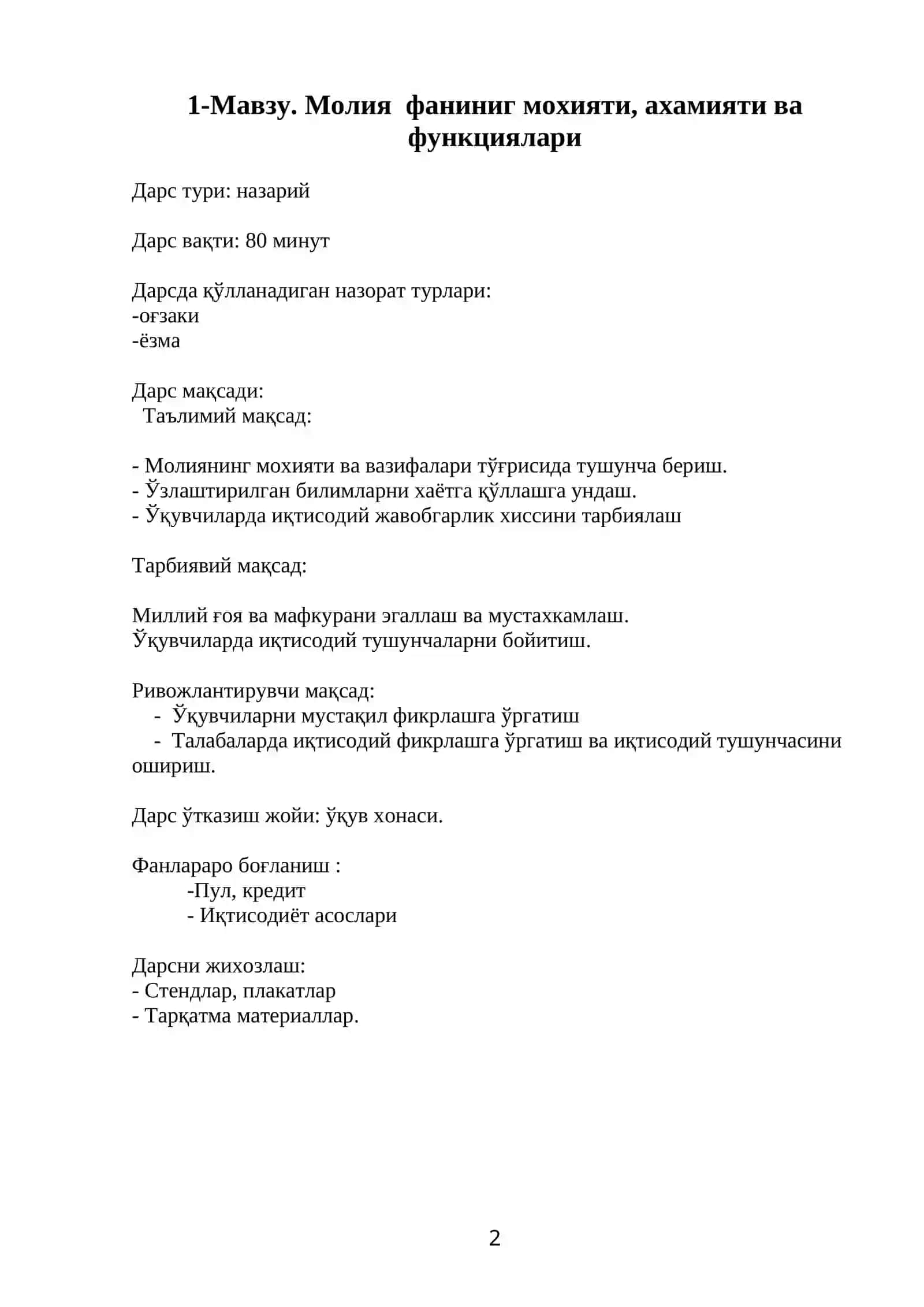 “Молия” фанидан Мавзулар режаси 2