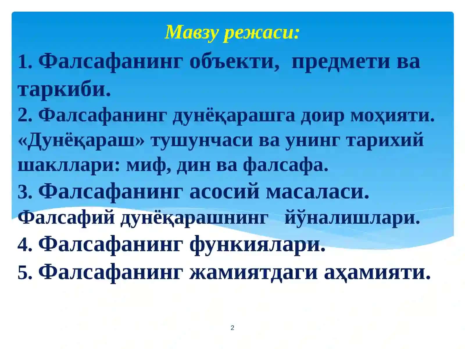 Фалсафа нинг моҳияти ва жамият тараққиётидаги роли 2