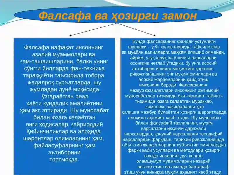 Глобаллашув ва глобал  муаммоларнинг  фалсафий жиҳатлари 2