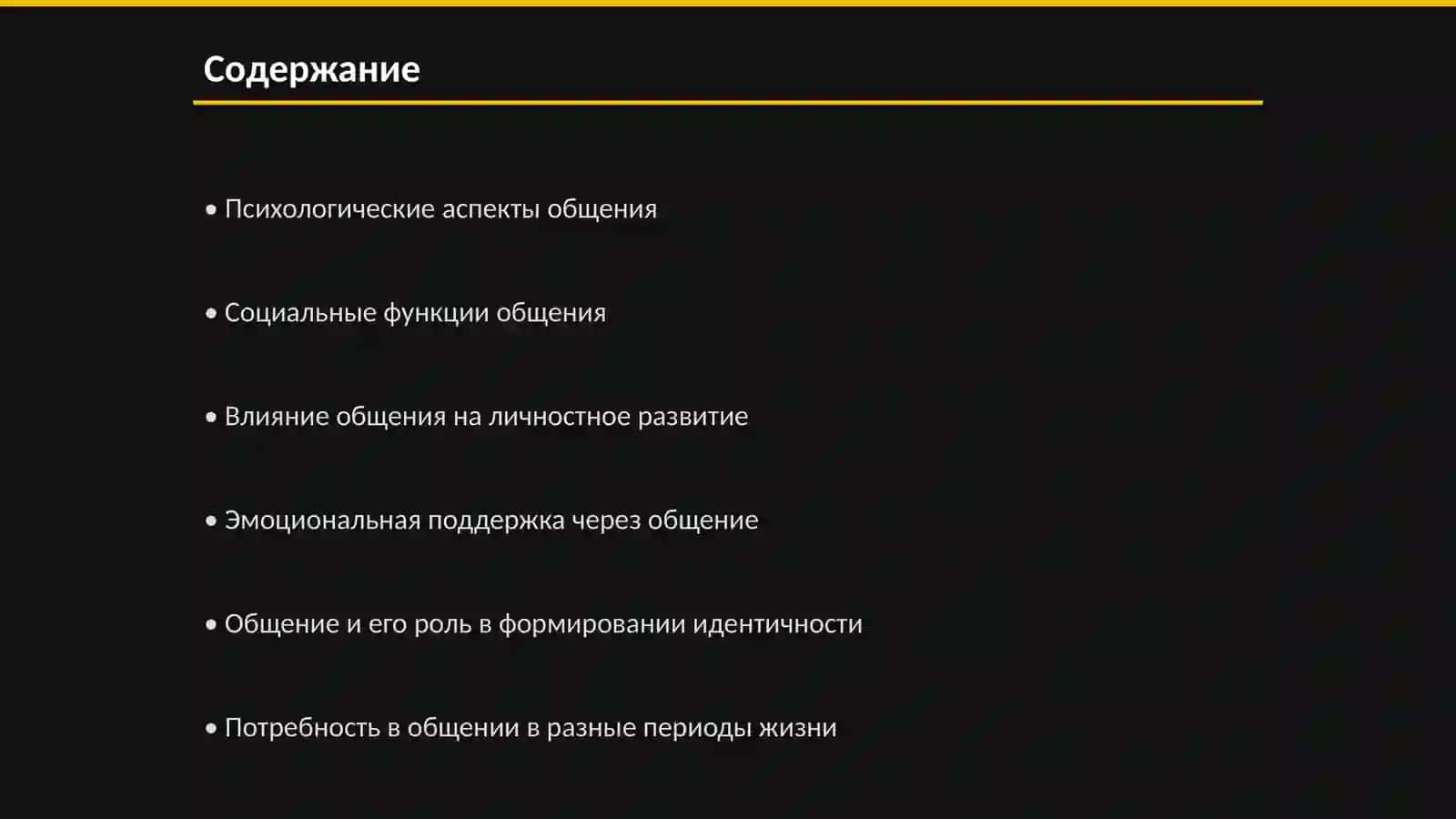 Асал 2