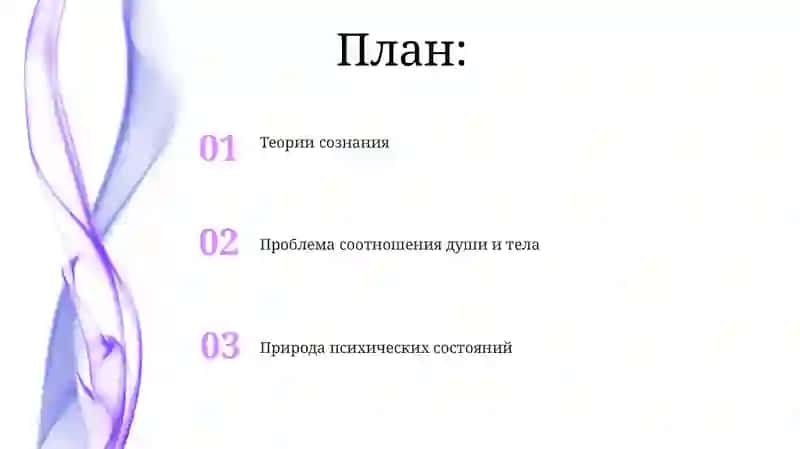 Философия разума 2