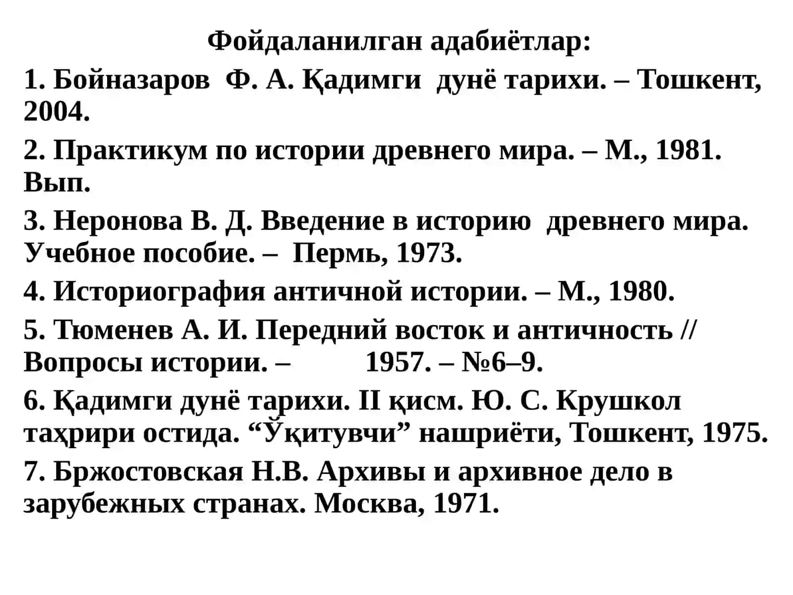 Rivojlangan o‘rta asrlarda Evropada arxiv ishi 2