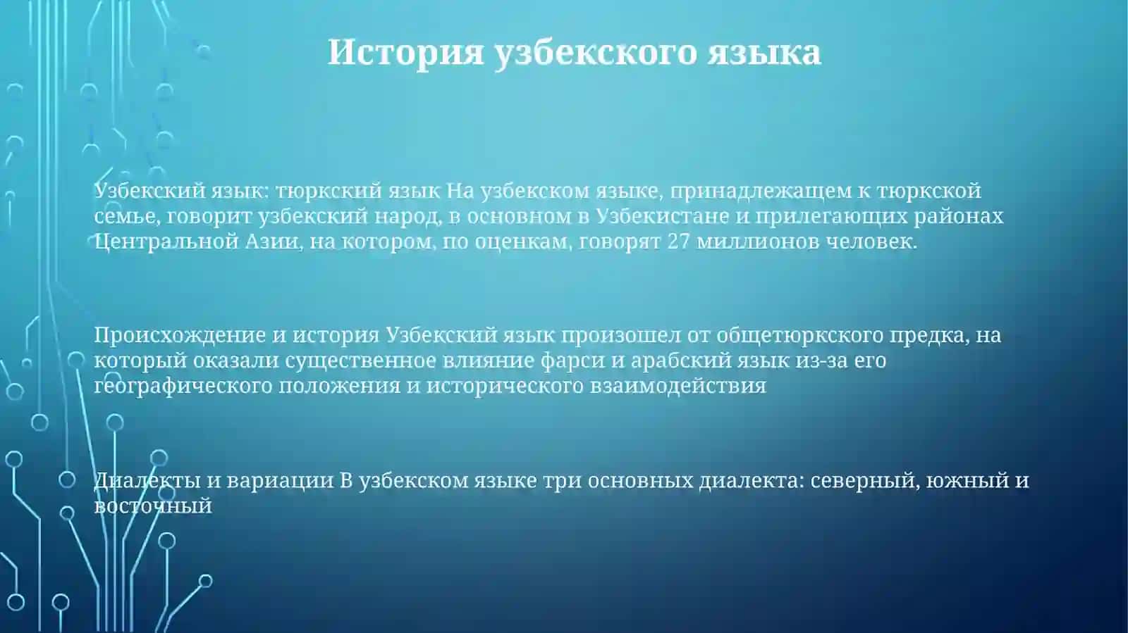 Узбекистан-ГосударствоСрисскогоЯзыка 2
