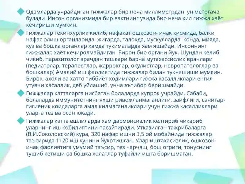 Гижжа касалликлари 2