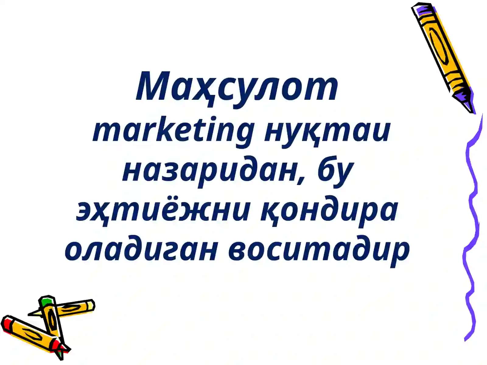 МАРКЕТИНГДАГИТОВАР (МАҲСУЛОТ) 2