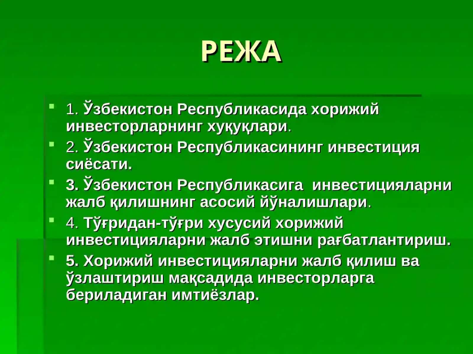 Қулай инвестицион муҳит 2