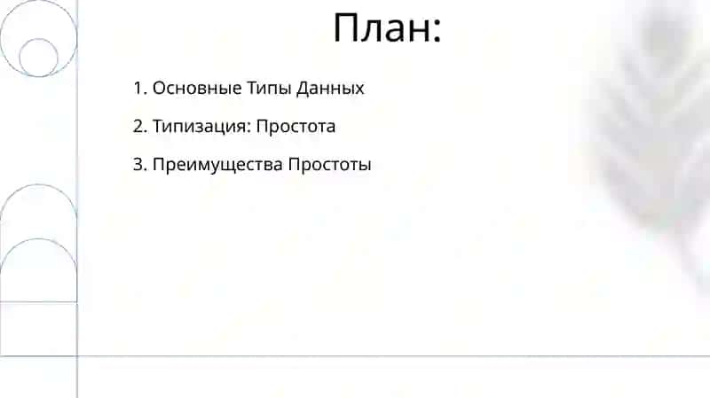Тип простейшие 2