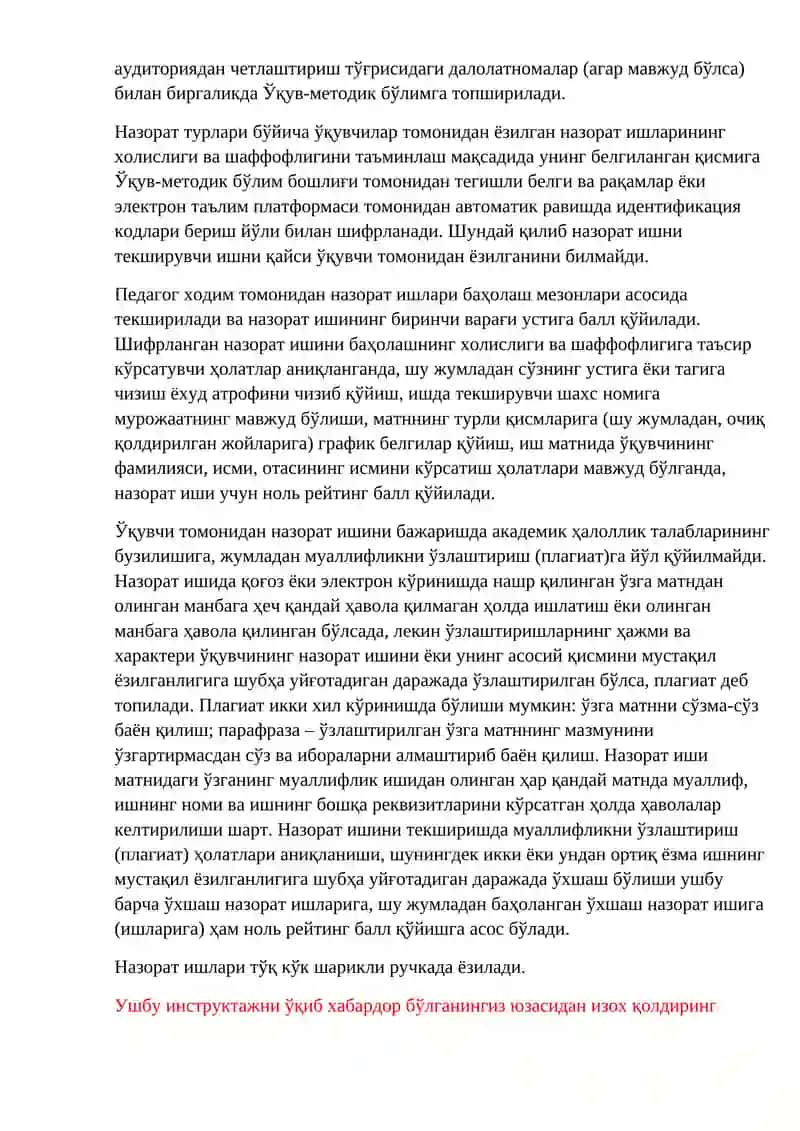 Юридик техникум 2