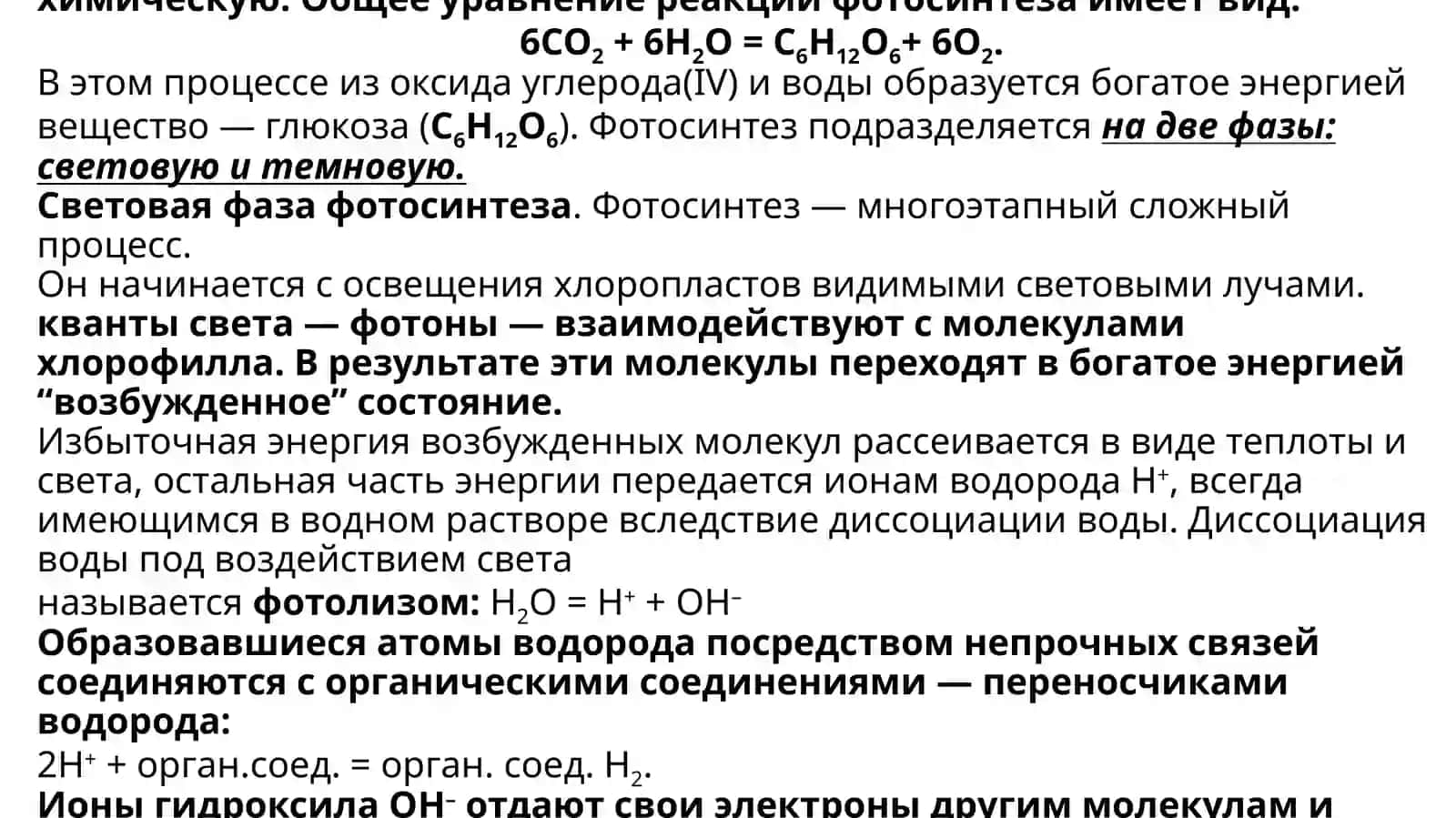 Питание клетки 2