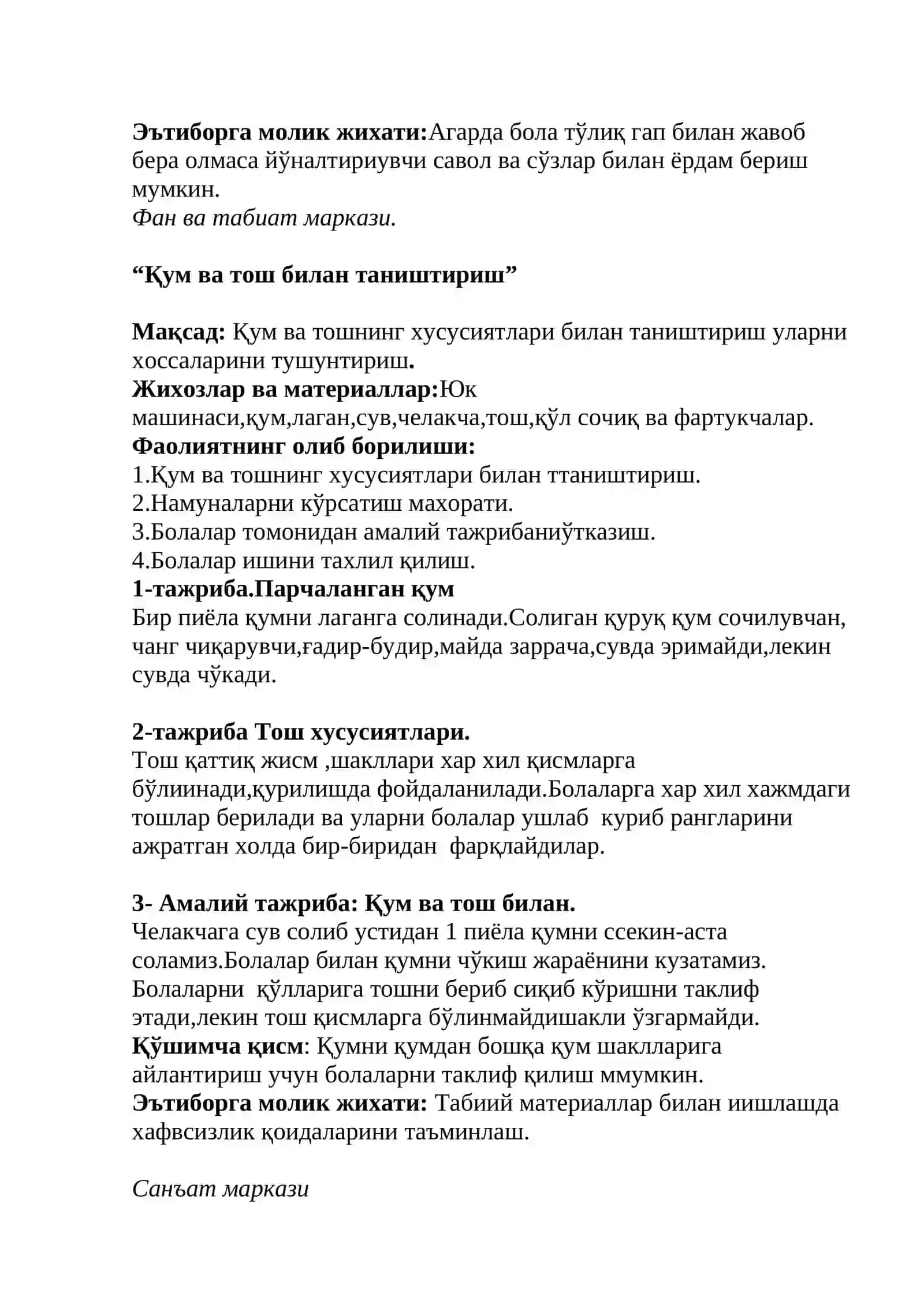 "Олтин куз", "Кузги ўрмон" сахналаштириш 2