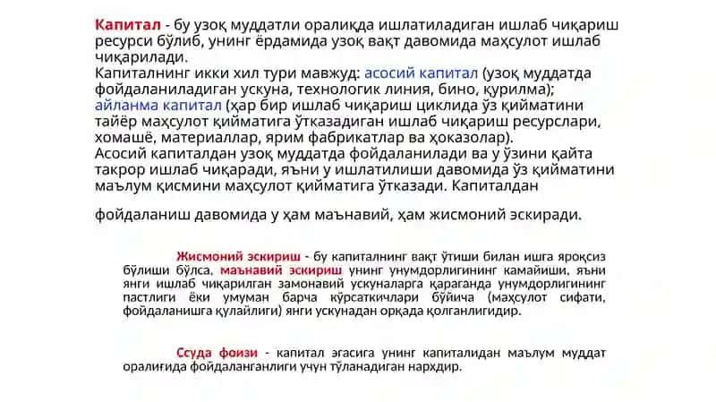 Капитал Қўйилмалар ва Капитал Бозори 2