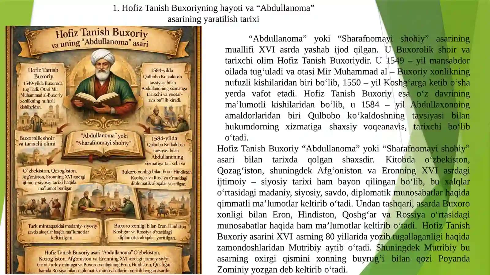 Hofiz Tanish al-Buxoriyning “Abdullanoma” tarixiy asari 2