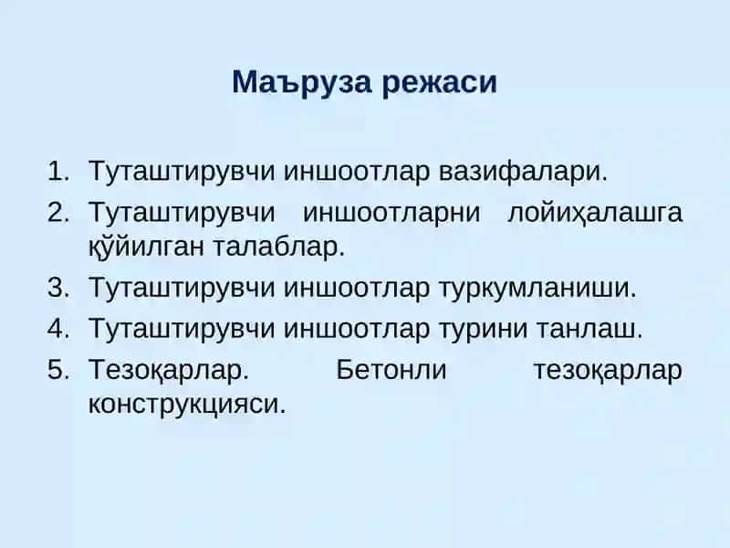 Каналлардаги туташтириш иншоотлари 2