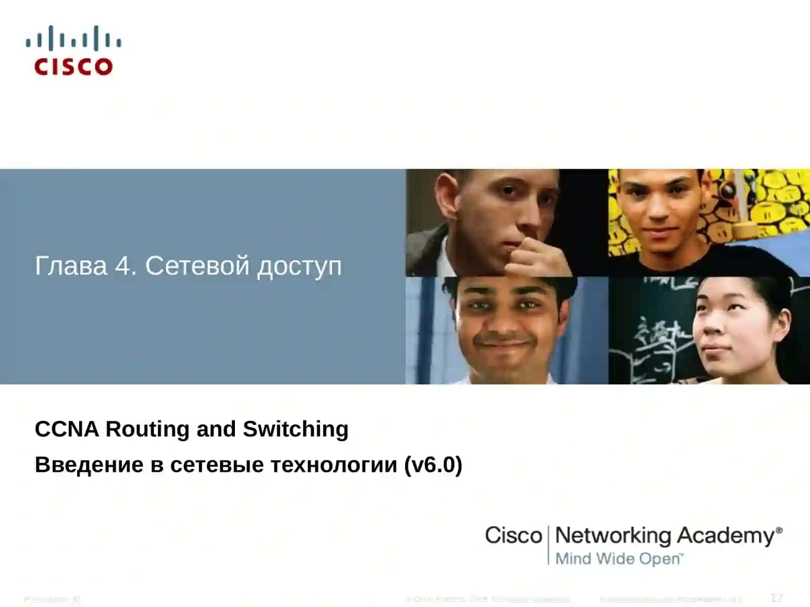 CCNA Routing and Switching 2