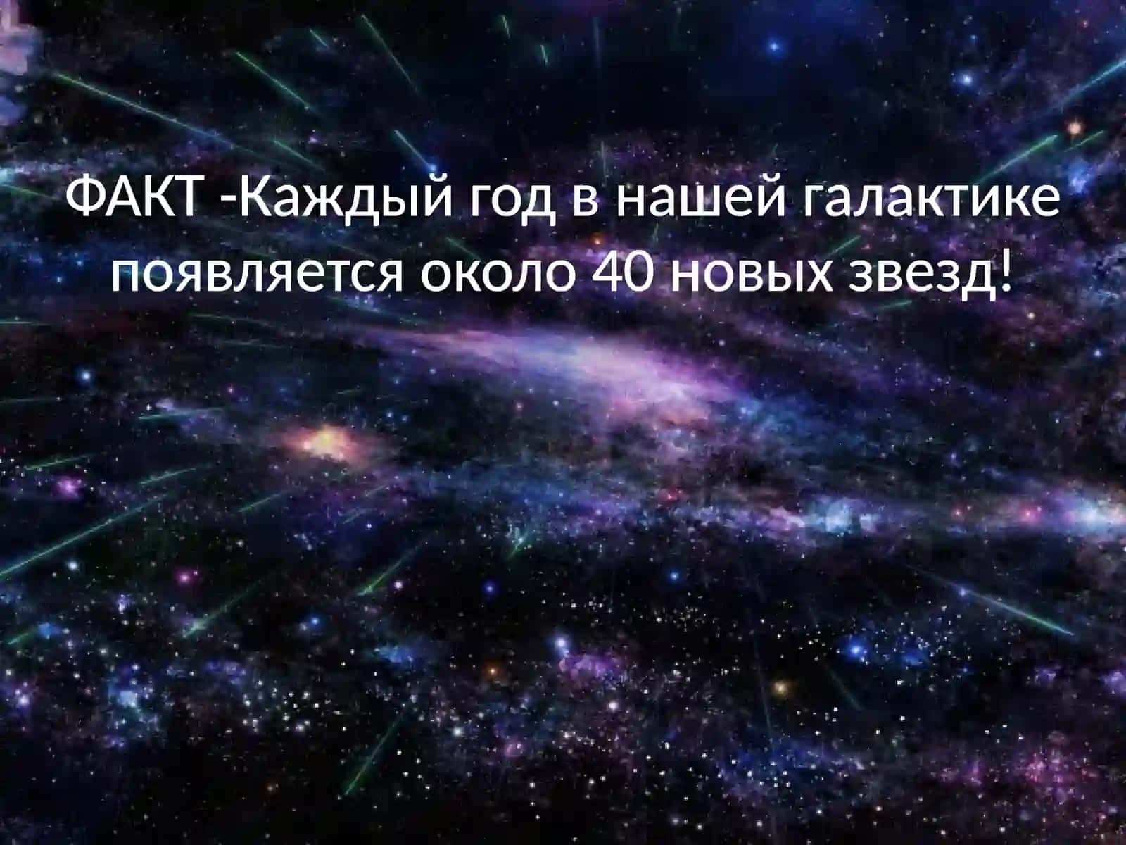 Удивительные факты о космосе 2