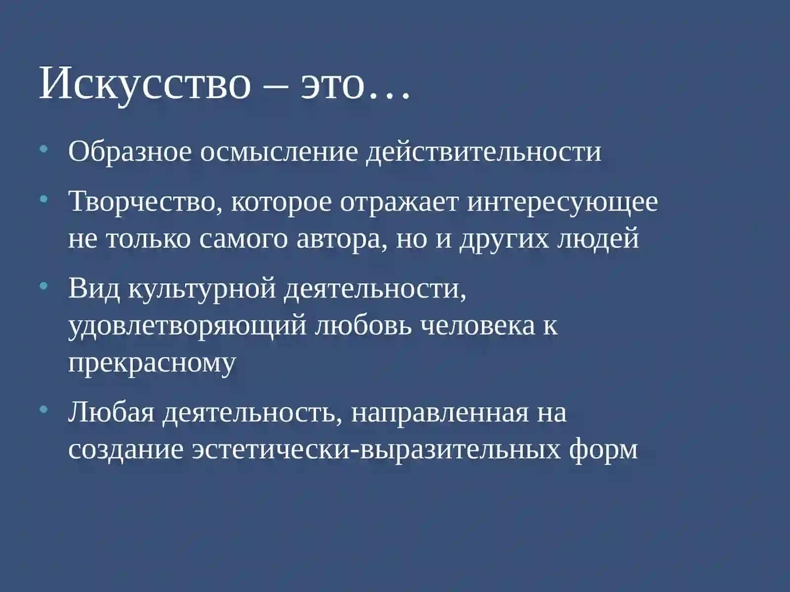 Музыкальное искусство как феномен культурного наследия 2