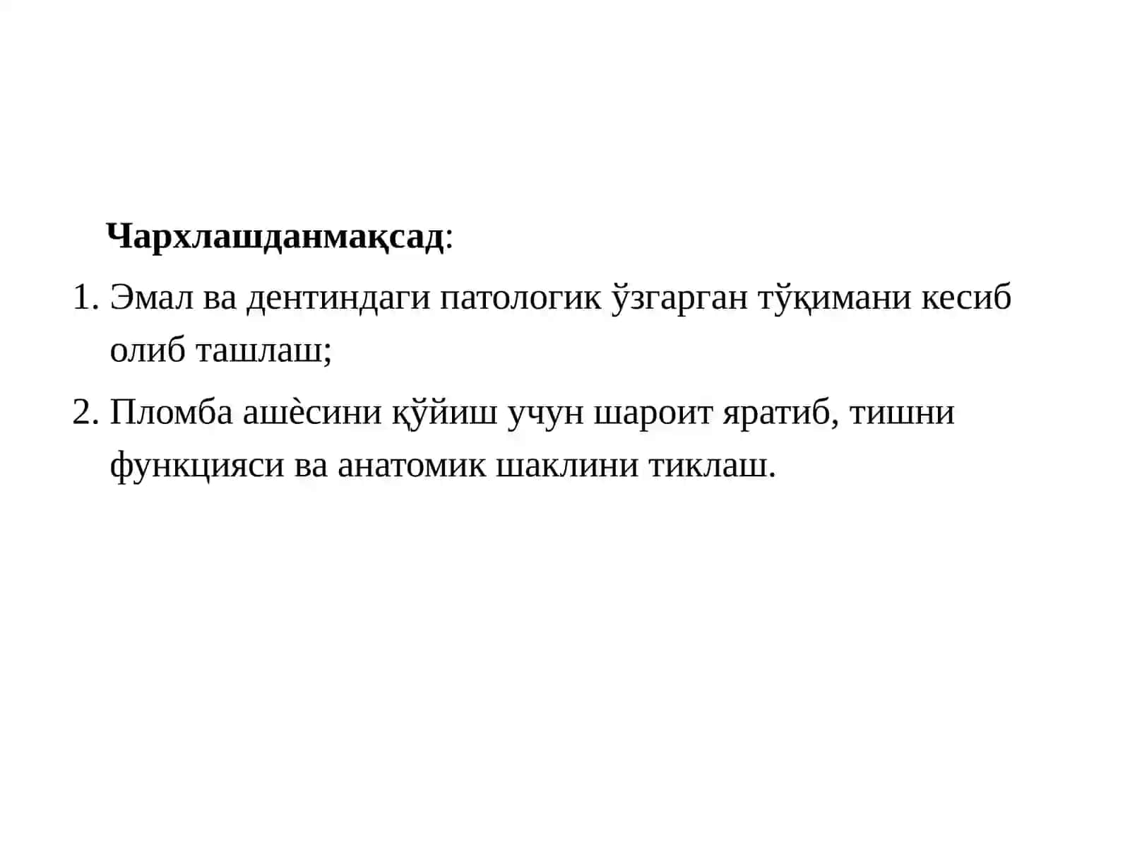 Тиш қаттиқ тўқималарини чархлаш босқичлари ва тамойиллари 2
