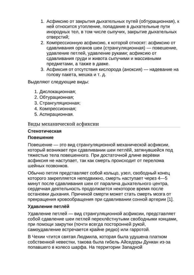 Асфиксия новорожденных 2