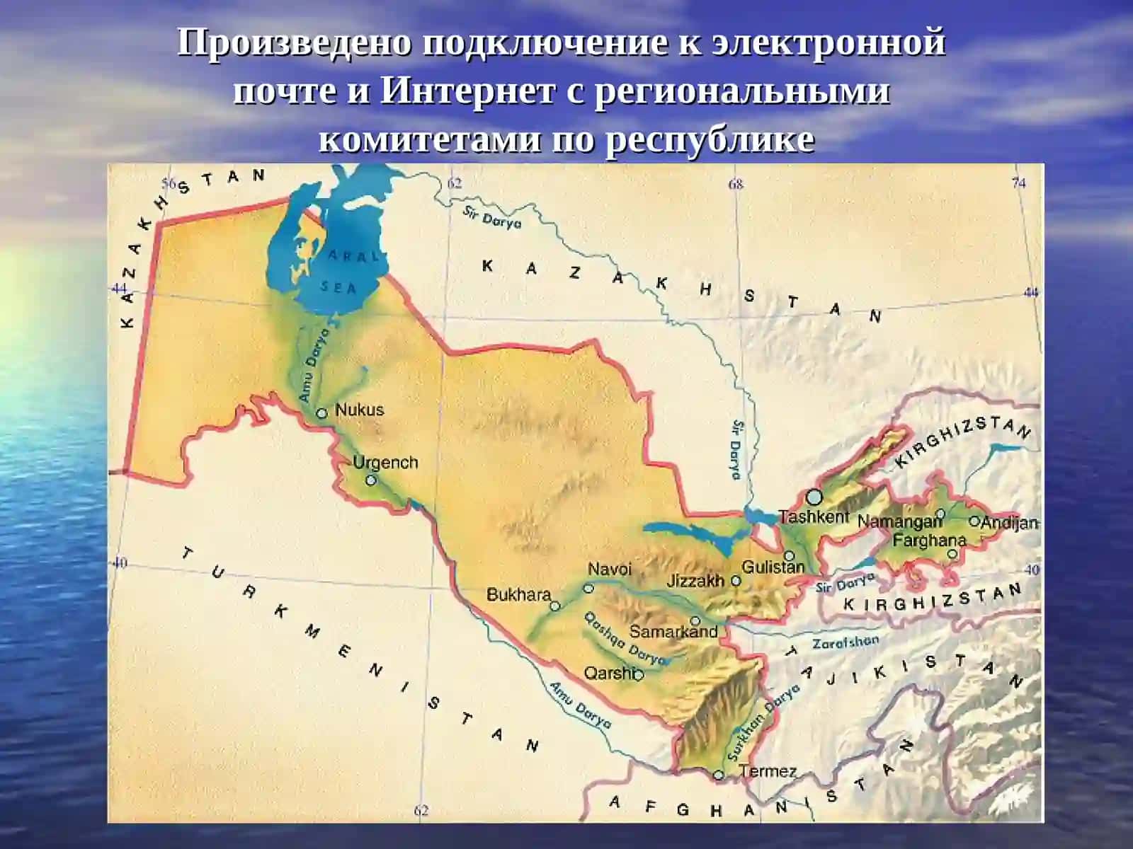 Доклад о состоянии окружающей среды в Узбекистане 2000 года 2