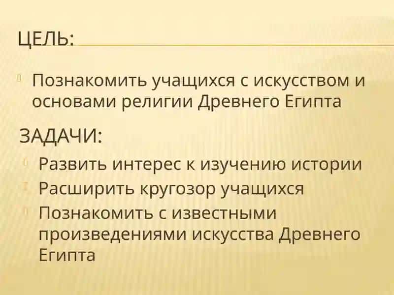 История Древнего Египта религия, искусство, фараоны 2