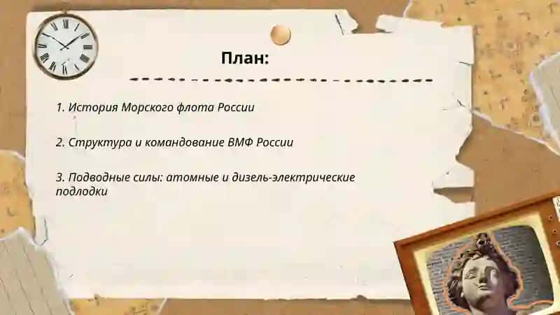 История Морского флота России 2
