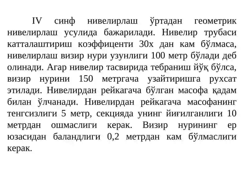 IV ва III синф нивелирлашни бажариш 2