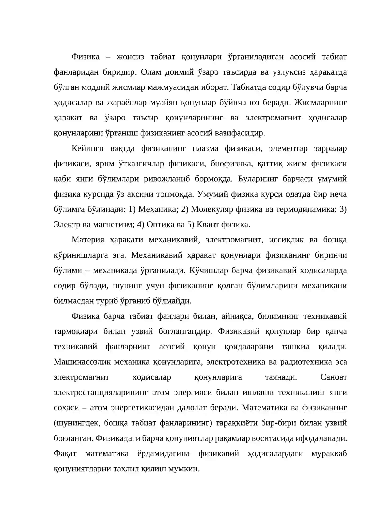 Механика фанига кириш 2