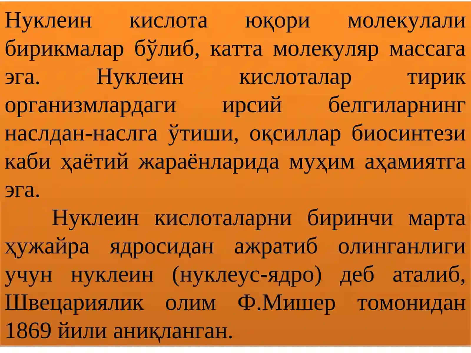 Нуклеин кислоталарнинг структураси 2
