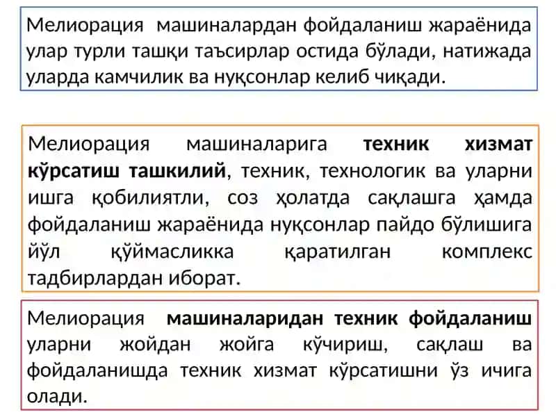 Мелиорация машиналари шончлилиги асослари 2