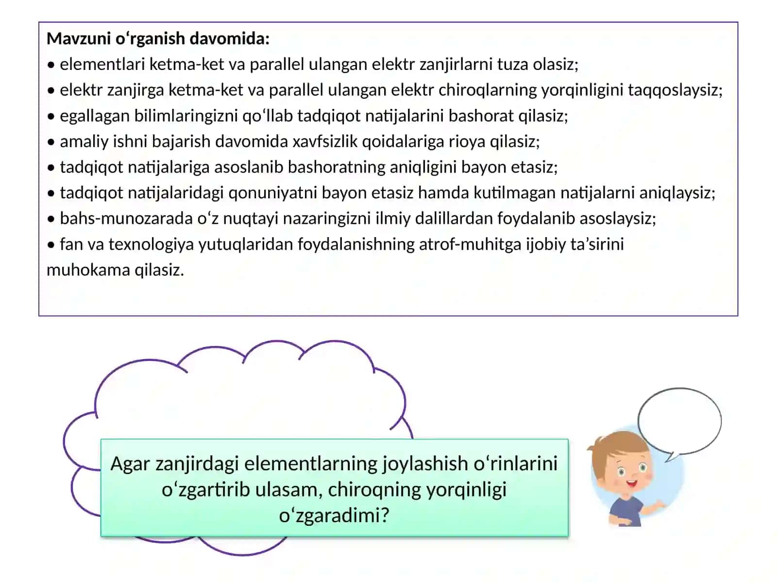 Elektrzanjirturlari 2