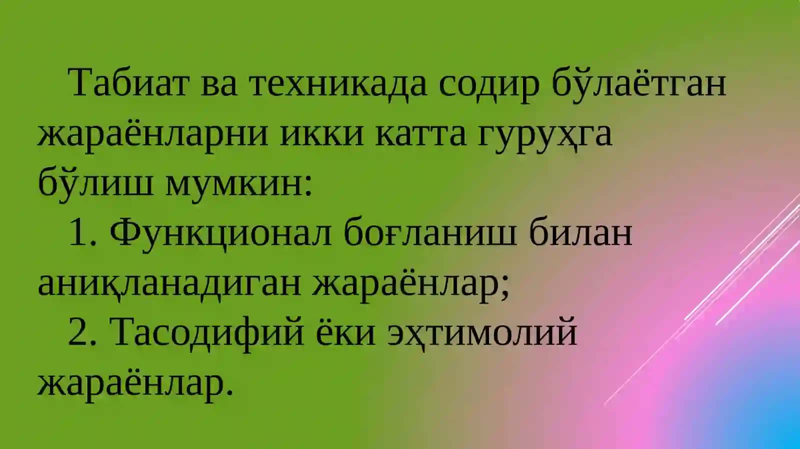 Бузилишларнинг тақсимланиш қонунлари 2