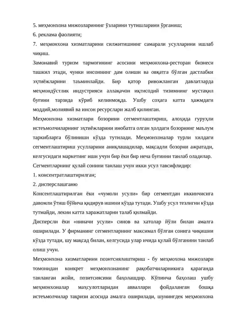 Маркетинг асослари 2