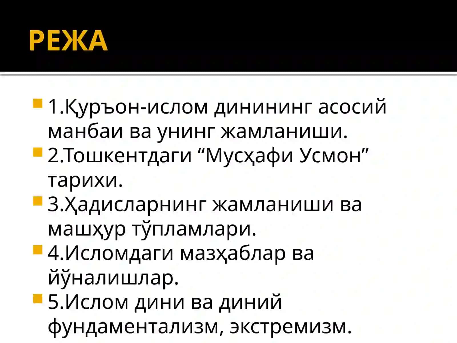 Исломнинг асосий манбалари 2