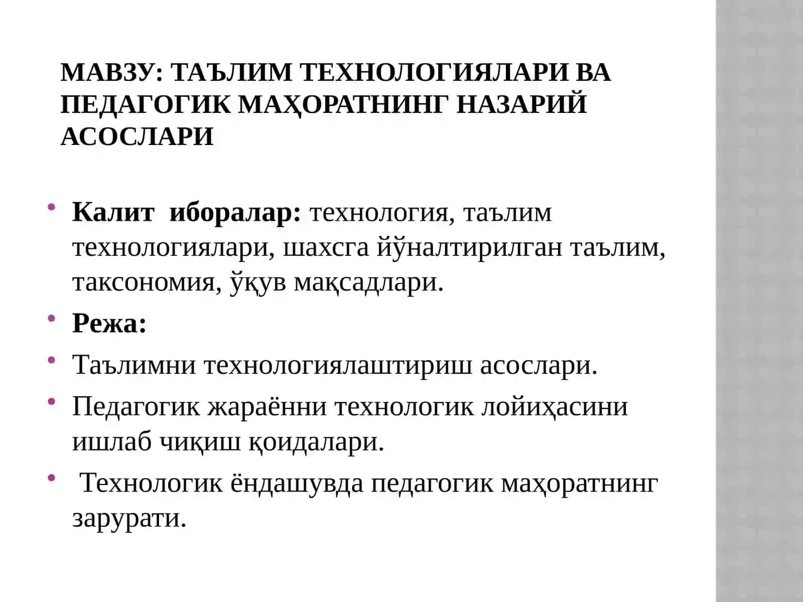 Кимени укитишда лойихалаш технологиясидан фойдаланиш 2
