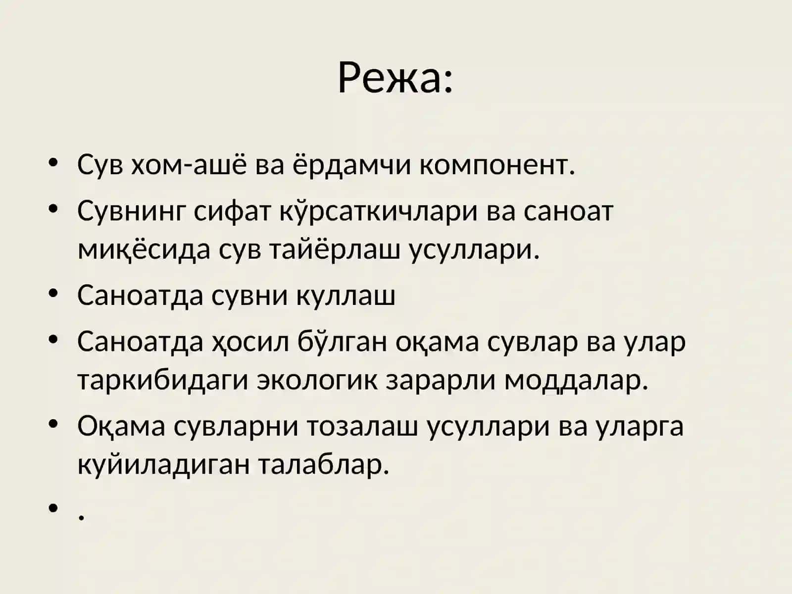 КИМЁ САНОАТИДА СУВ ва унинг сифати 2