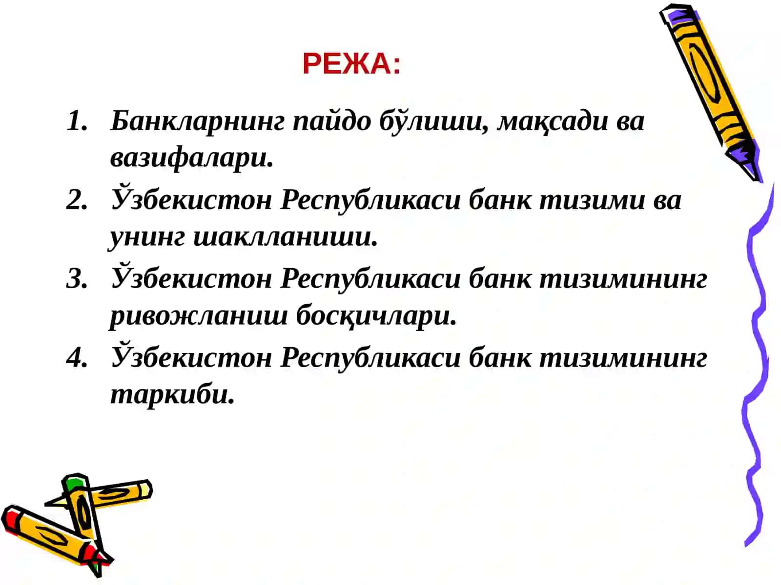 Ўзбекистон Республикаси банк тизими ва унинг таркиби 2