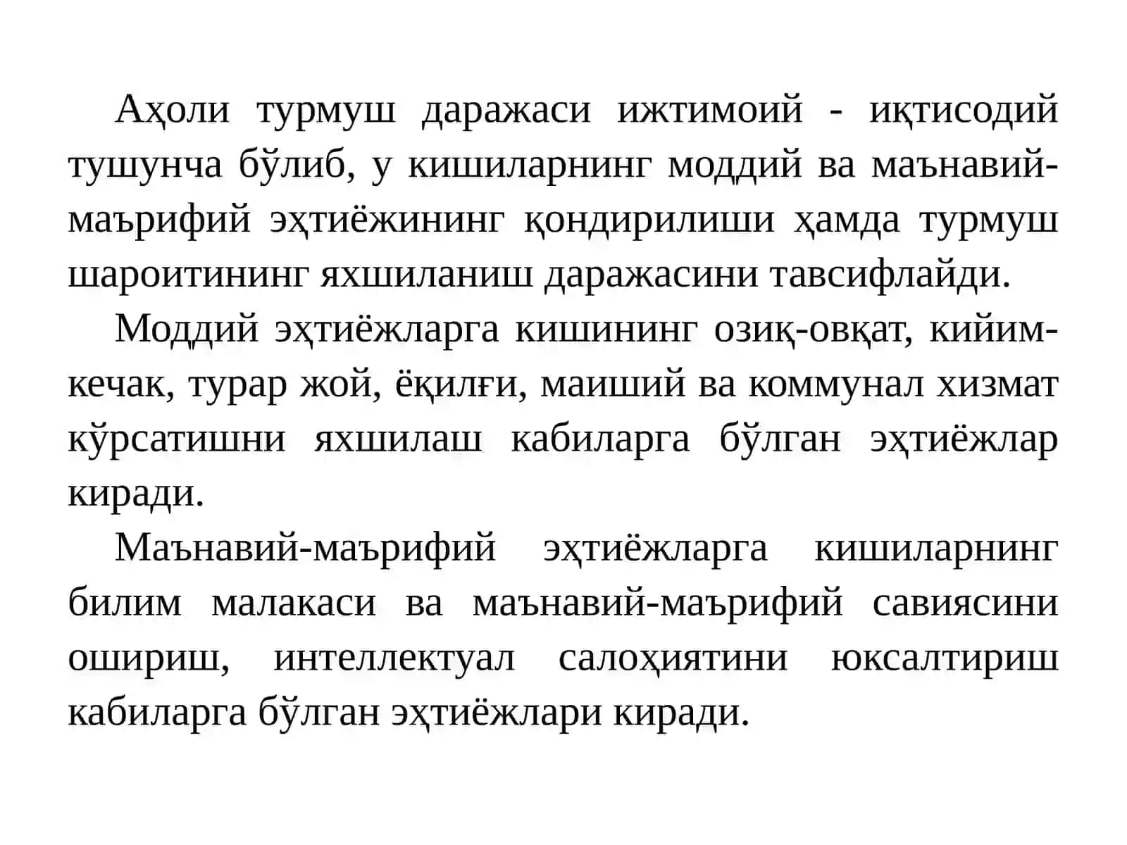 Аҳoли турмуш даражаси статистикаси 2