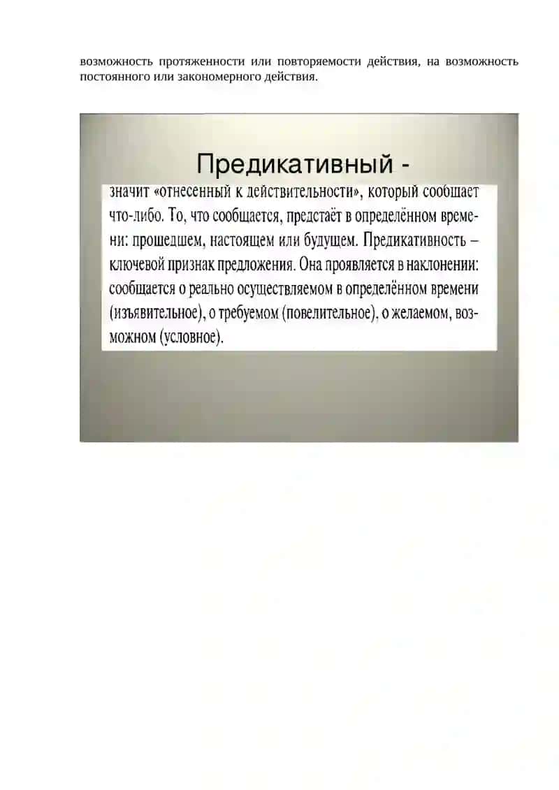 Выражение квалификации характеристики лица (предмета, явления) 2
