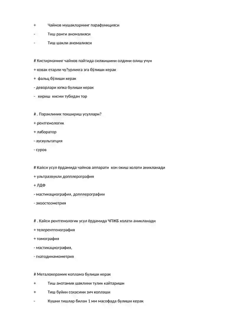 Металл копламаларга булган талаблар 2