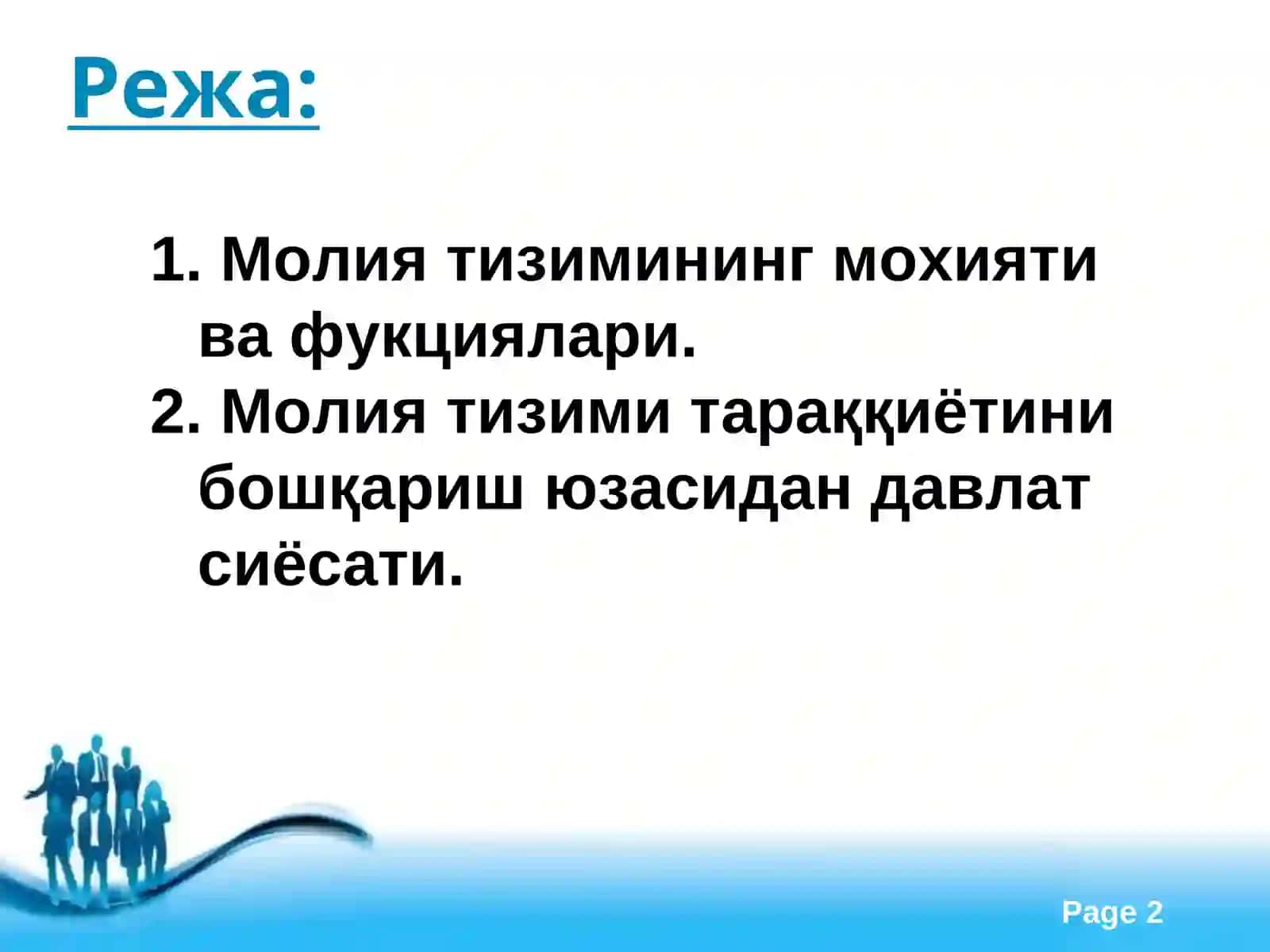 Молия тизими ва унинг асосий бўғинлари 2