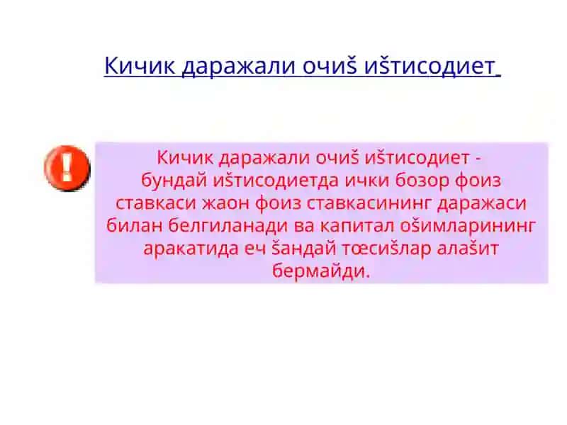 Кичик даражали очиš иštisodiyot 2