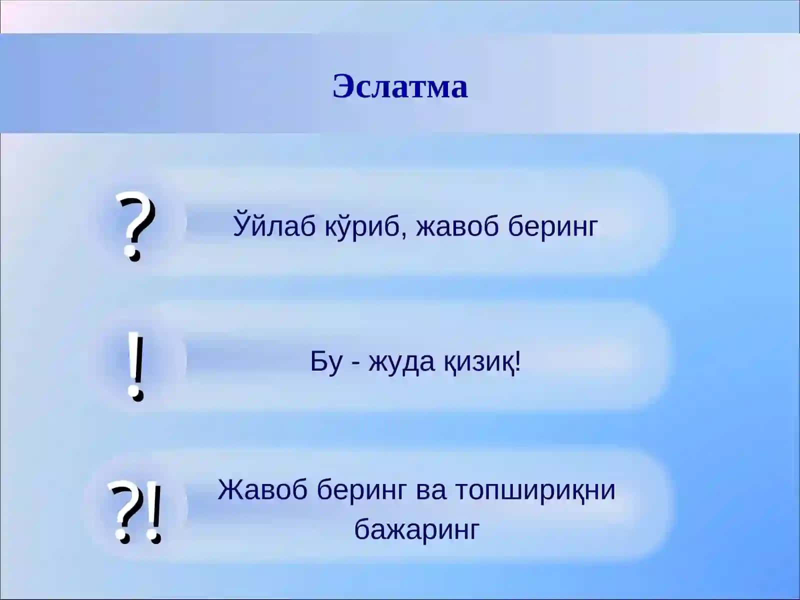 Инклюзив таълимнинг ҳуқуқий, меъёрий асослари 2