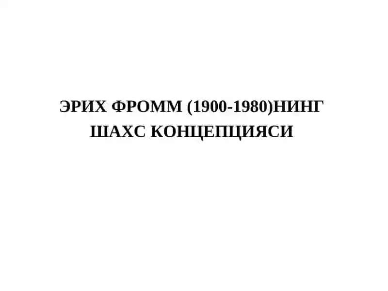Шахс психологияси 2