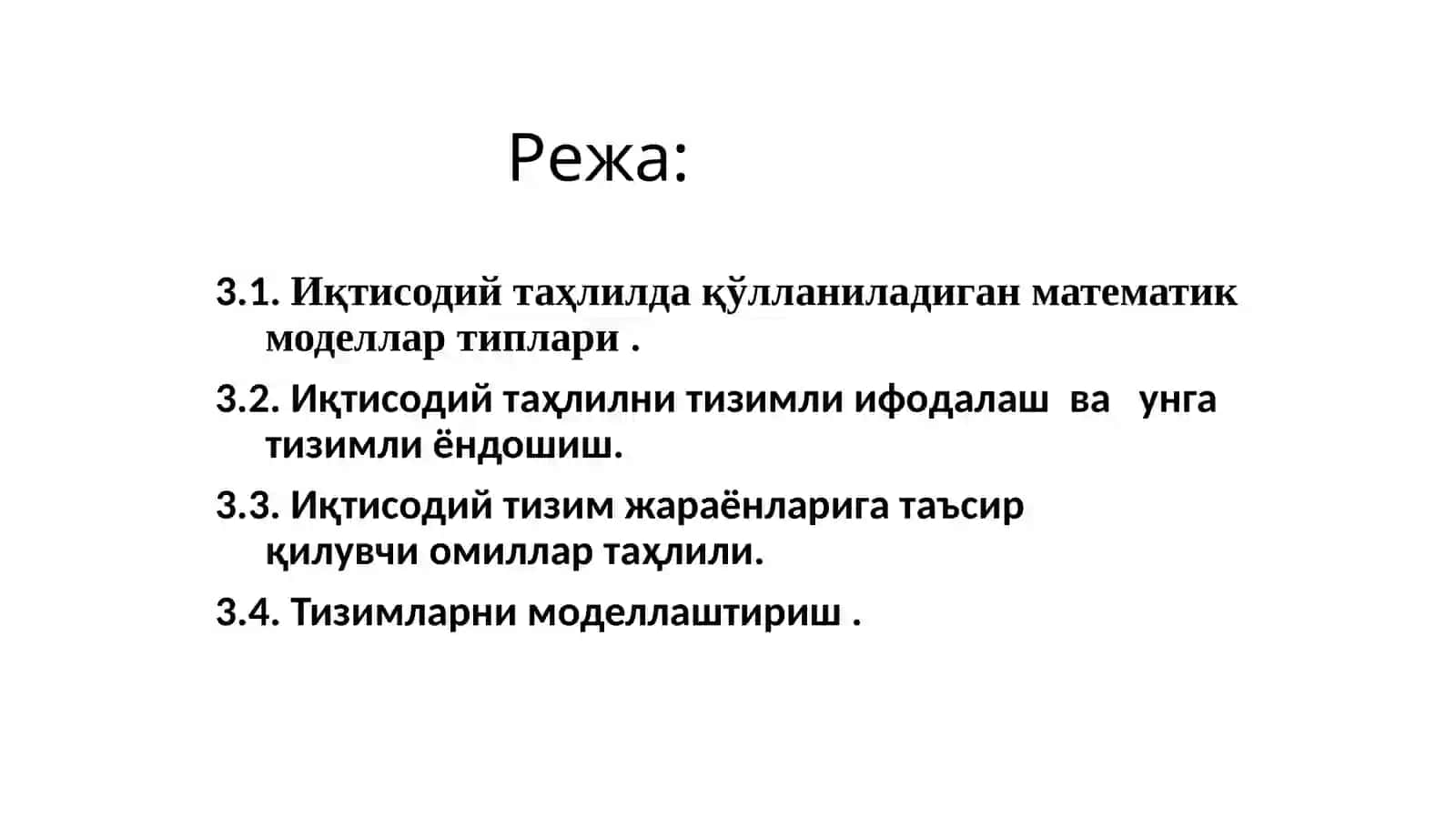 Иқтисодиётда тизимли таҳлил 2