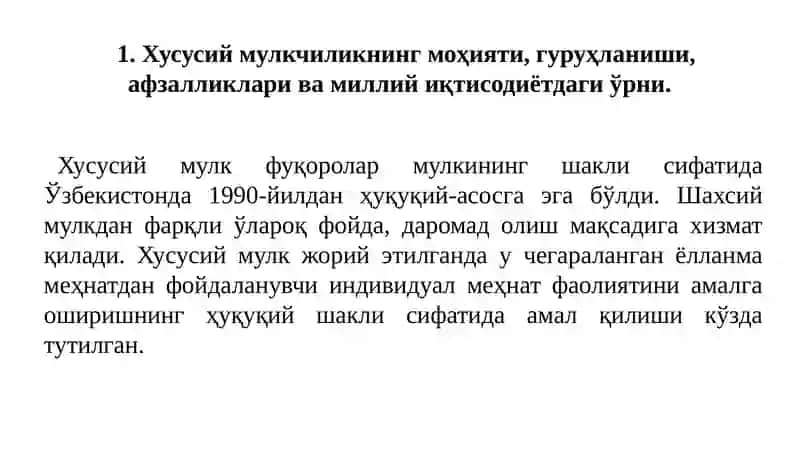 Хусусий мулкчиликнинг ривожланиши 2
